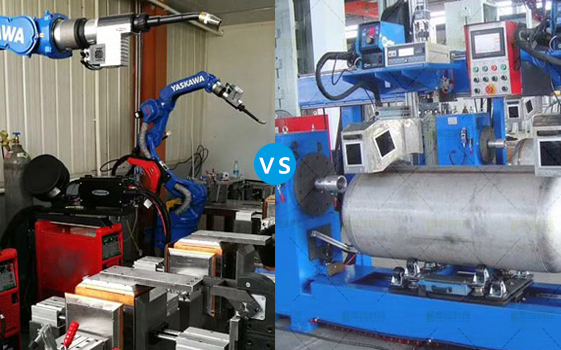 焊接機(jī)器人與焊接專(zhuān)機(jī)有什么區(qū)別？哪個(gè)焊接效果好？